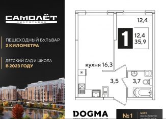 Продажа 1-комнатной квартиры, 35.9 м2, Краснодар