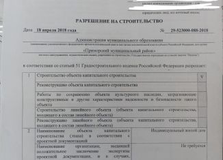 Земельный участок на продажу, 15 сот., посёлок Катунино, улица Лётчика Панкова