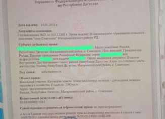 Участок на продажу, 30 сот., село Советское