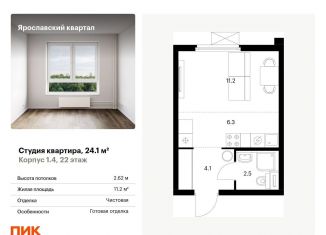 Продам квартиру студию, 24.1 м2, Московская область