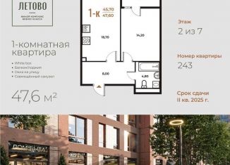 Продам квартиру студию, 47.6 м2, Москва