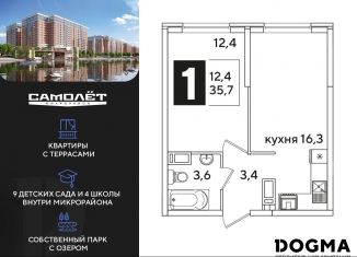 Продажа 1-комнатной квартиры, 35.7 м2, Краснодар