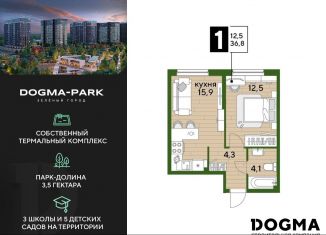 Продается 1-ком. квартира, 36.8 м2, Краснодар, микрорайон Догма Парк