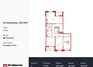 Продается трехкомнатная квартира, 107.6 м2, Санкт-Петербург, Выборгский район, Светлановский проспект, 14к1