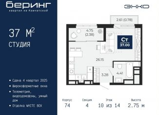 Квартира на продажу студия, 37 м2, Тюмень