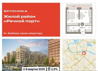 Продам 2-ком. квартиру, 42.1 м2, Тюмень, ЖК Речной Порт, Причальная улица, 7