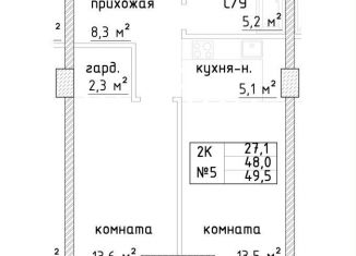 Продаю двухкомнатную квартиру, 49.5 м2, Самара, метро Алабинская, Галактионовская улица