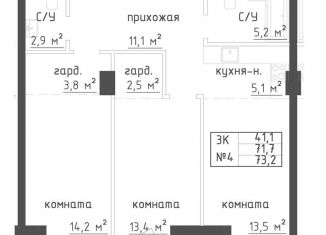 Продажа трехкомнатной квартиры, 73.2 м2, Самара, Галактионовская улица, Ленинский район