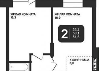 2-комнатная квартира на продажу, 50.1 м2, Новосибирск, ЖК Никольский Парк
