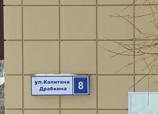 Продажа 2-комнатной квартиры, 44 м2, Камчатский край, улица Капитана Драбкина, 8