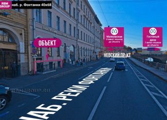 Помещение свободного назначения на продажу, 114 м2, Санкт-Петербург, набережная реки Фонтанки, 40/68, муниципальный округ Литейный