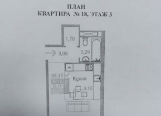 1-комнатная квартира на продажу, 35.4 м2, Симферополь, Киевский район, Киевская улица, с1.1