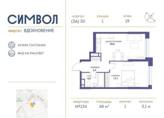 Однокомнатная квартира на продажу, 48 м2, Москва, район Лефортово