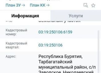 Продается участок, 16 сот., СТ Дархан