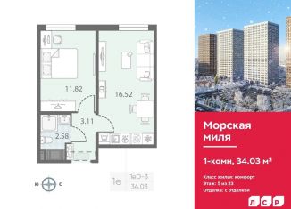 Продажа 1-комнатной квартиры, 34 м2, Санкт-Петербург, метро Автово