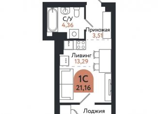 Продаю 1-комнатную квартиру, 21.2 м2, Томск