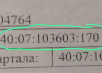 Продаю земельный участок, 8 сот., деревня Верховье, СНТ Надежда-3, 68