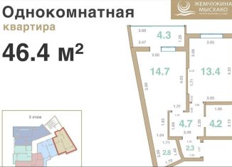 Продается однокомнатная квартира, 46.6 м2, село Мысхако, Шоссейная улица, 27