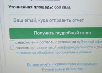 Продается земельный участок, 6.6 сот., поселок Рощино, Московская улица