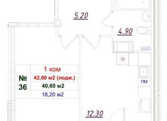 Продажа 1-комнатной квартиры, 41.1 м2, Гатчина