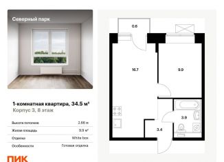 Продажа однокомнатной квартиры, 34.5 м2, Хабаровск