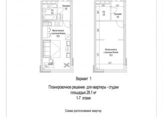 Продается квартира со свободной планировкой, 28.1 м2, Кемерово, Рудничный район