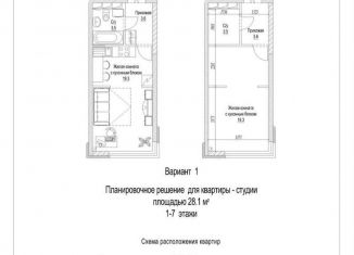 Продается квартира со свободной планировкой, 28.1 м2, Кемерово, ЖК Солнечный Бульвар