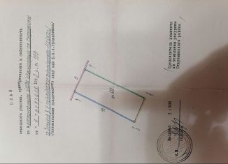 Продажа участка, 6 сот., станица Староминская