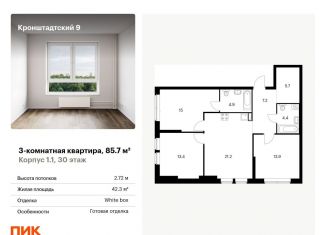 Трехкомнатная квартира на продажу, 85.7 м2, Москва, Кронштадтский бульвар, 9к2, метро Водный стадион
