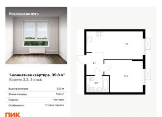 Продается 1-ком. квартира, 39.8 м2, Москва, ЮЗАО