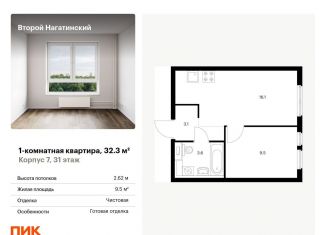 Однокомнатная квартира на продажу, 32.3 м2, Москва, метро Нагорная
