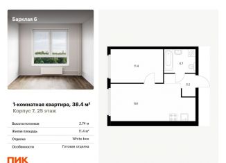 Однокомнатная квартира на продажу, 38.4 м2, Москва, ЗАО