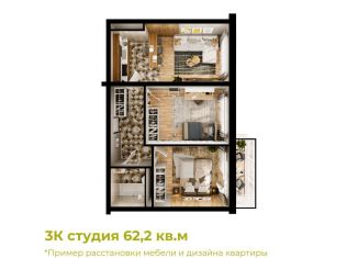 Трехкомнатная квартира на продажу, 62.2 м2, Новокузнецк, Уфимская улица, 6