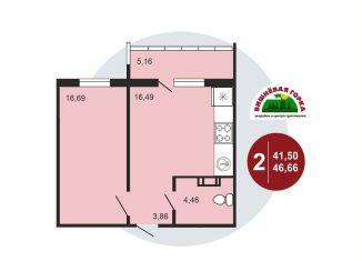 Продается двухкомнатная квартира, 46.7 м2, Челябинская область