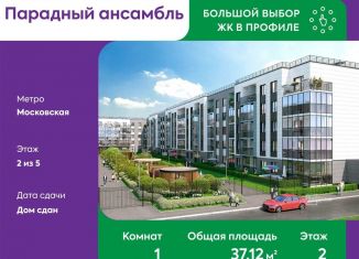 Продается 1-ком. квартира, 37.2 м2, Санкт-Петербург, муниципальный округ Пулковский Меридиан