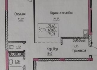 Продаю трехкомнатную квартиру, 72 м2, поселок Отрадное, Пятницкая улица, ЖК Отрада-2