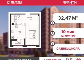 Продам 1-комнатную квартиру, 32.5 м2, посёлок городского типа Яблоновский