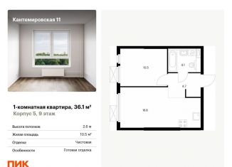 Продам однокомнатную квартиру, 36.1 м2, Санкт-Петербург, метро Лесная