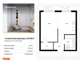 Продам однокомнатную квартиру, 34.3 м2, Москва, Нижегородский район