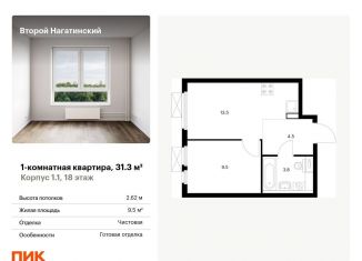 Продам 1-комнатную квартиру, 31.3 м2, Москва, метро Коломенская