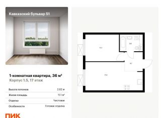 Продажа 1-комнатной квартиры, 36 м2, Москва, метро Южная