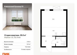 Продам квартиру студию, 25.5 м2, Москва, метро Южная
