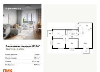 3-ком. квартира на продажу, 88.1 м2, Владивосток
