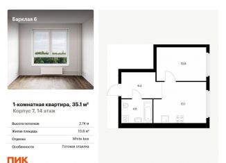 Продается 1-ком. квартира, 35.1 м2, Москва, метро Багратионовская