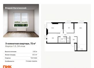 Продажа 3-ком. квартиры, 72 м2, Москва, метро Коломенская