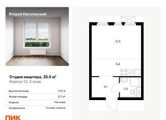 Продажа квартиры студии, 25.5 м2, Москва, метро Нагатинская