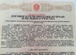 Участок на продажу, 523 сот., Дербент