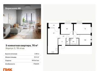 Продаю трехкомнатную квартиру, 70 м2, Владивосток