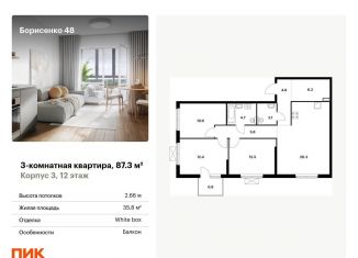 Продается 3-ком. квартира, 87.3 м2, Владивосток