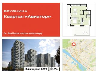 Продается 3-комнатная квартира, 111.5 м2, Новосибирская область, улица Аэропорт, 23